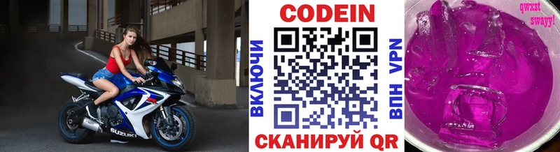 купить наркоту Задонск Кодеиновый сироп Lean Purple Drank